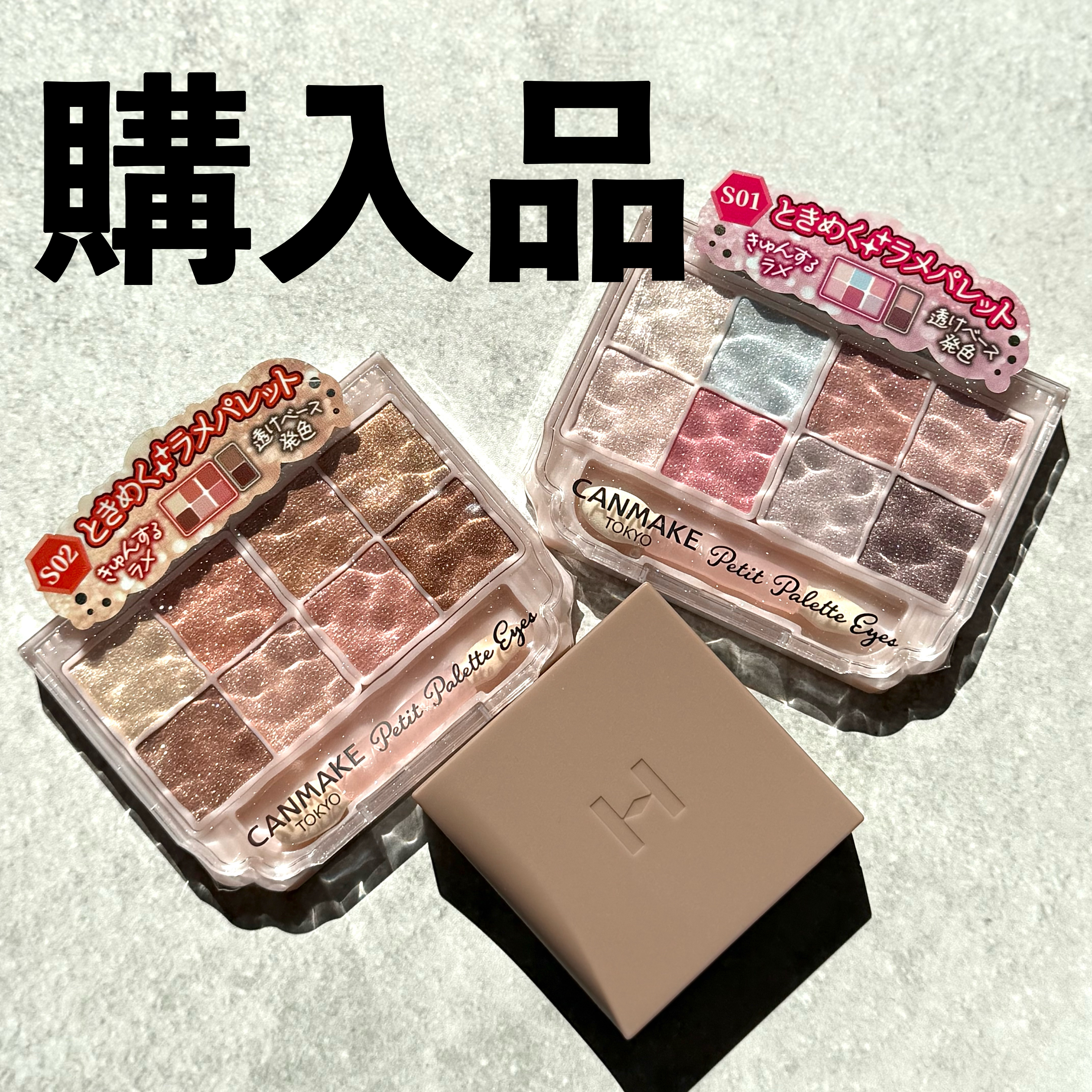 プティパレットアイズ（スパークリングタイプ）/キャンメイク/アイシャドウを使ったクチコミ（1枚目）