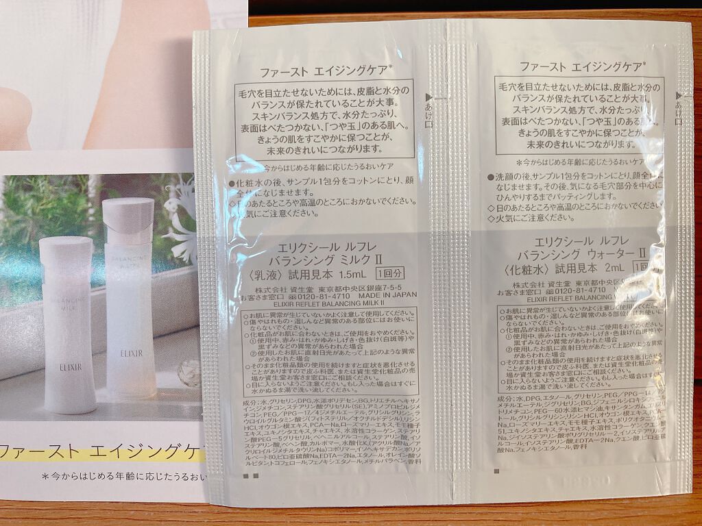エリクシール ルフレ バランシング ミルク II/エリクシール/乳液を使ったクチコミ(3枚目)