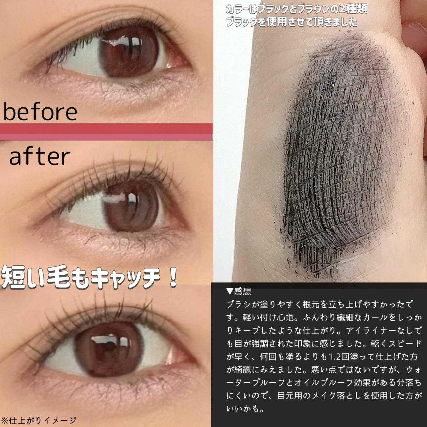 ケイト カールアウェイキングマスカラ/KATE/マスカラを使ったクチコミ(3枚目)