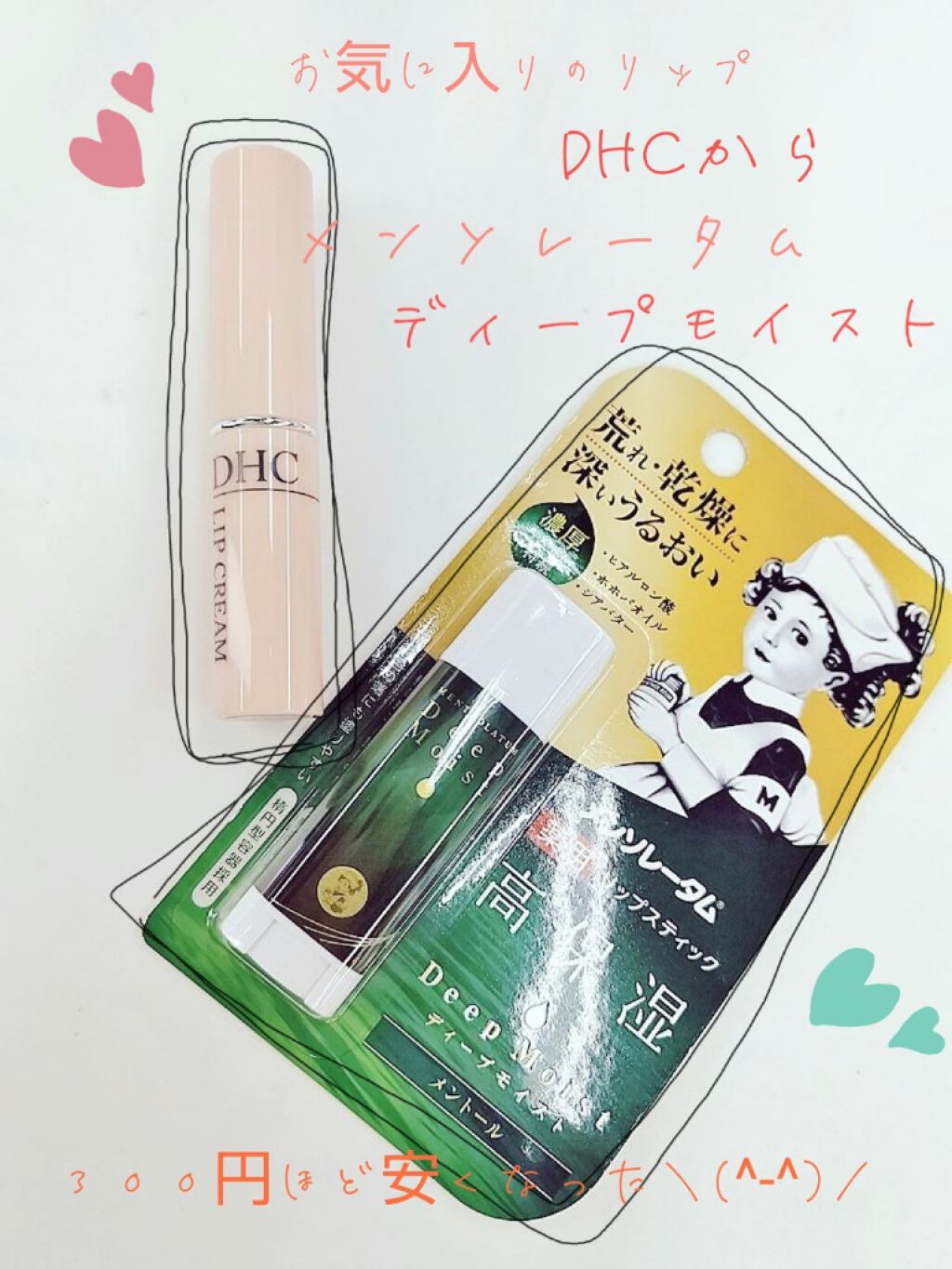 DHC 薬用リップクリーム/DHC/リップクリームを使ったクチコミ（1枚目）