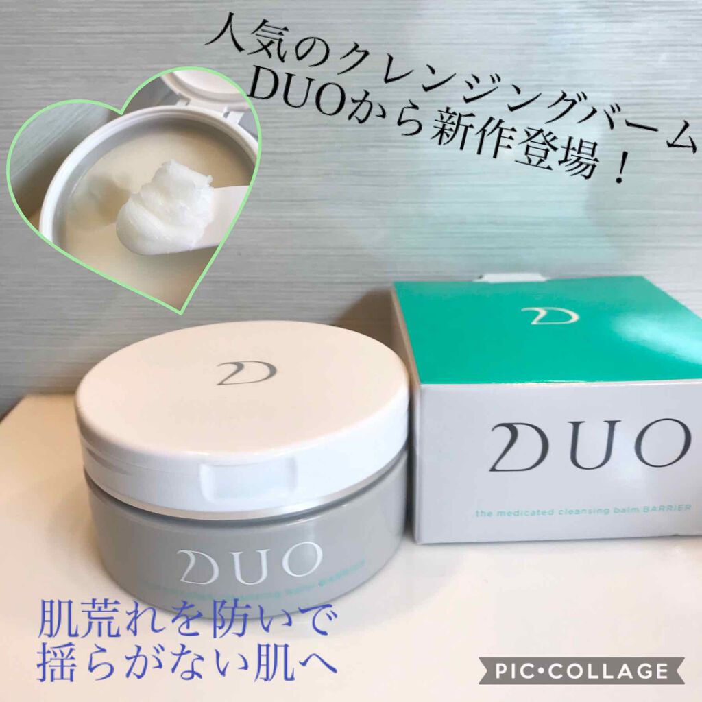 DUO(デュオ) ザ 薬用クレンジングバーム バリア(90g)2個セット