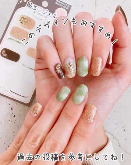 貼るジェルネイル/セリア/ネイルシールを使ったクチコミ(8枚目)