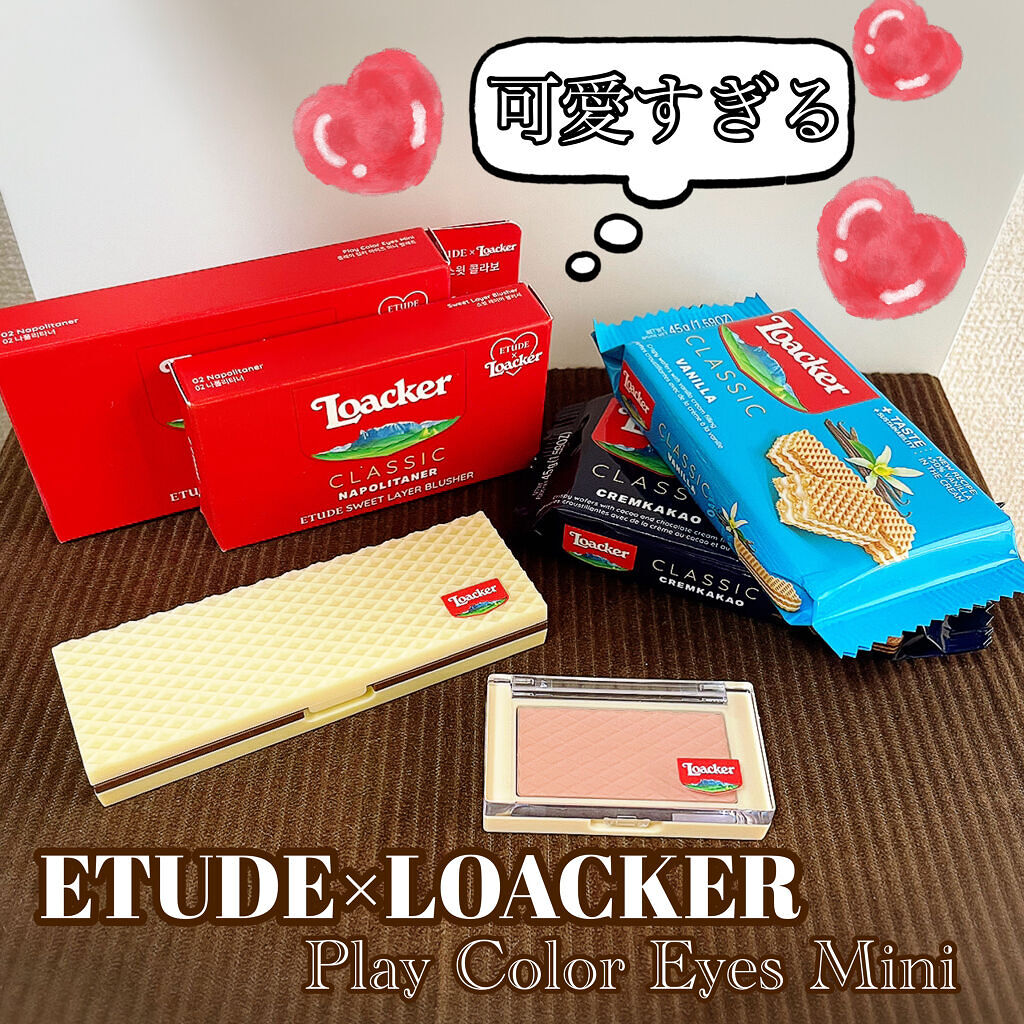 ローカー プレイカラーアイズミニ ヘーゼルナッツ/ETUDE/アイシャドウパレットを使ったクチコミ（1枚目）