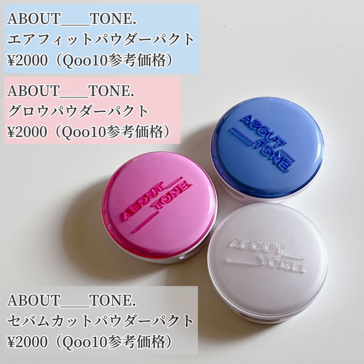 グローパウダーパクト/ABOUT TONE/プレストパウダーを使ったクチコミ(6枚目)