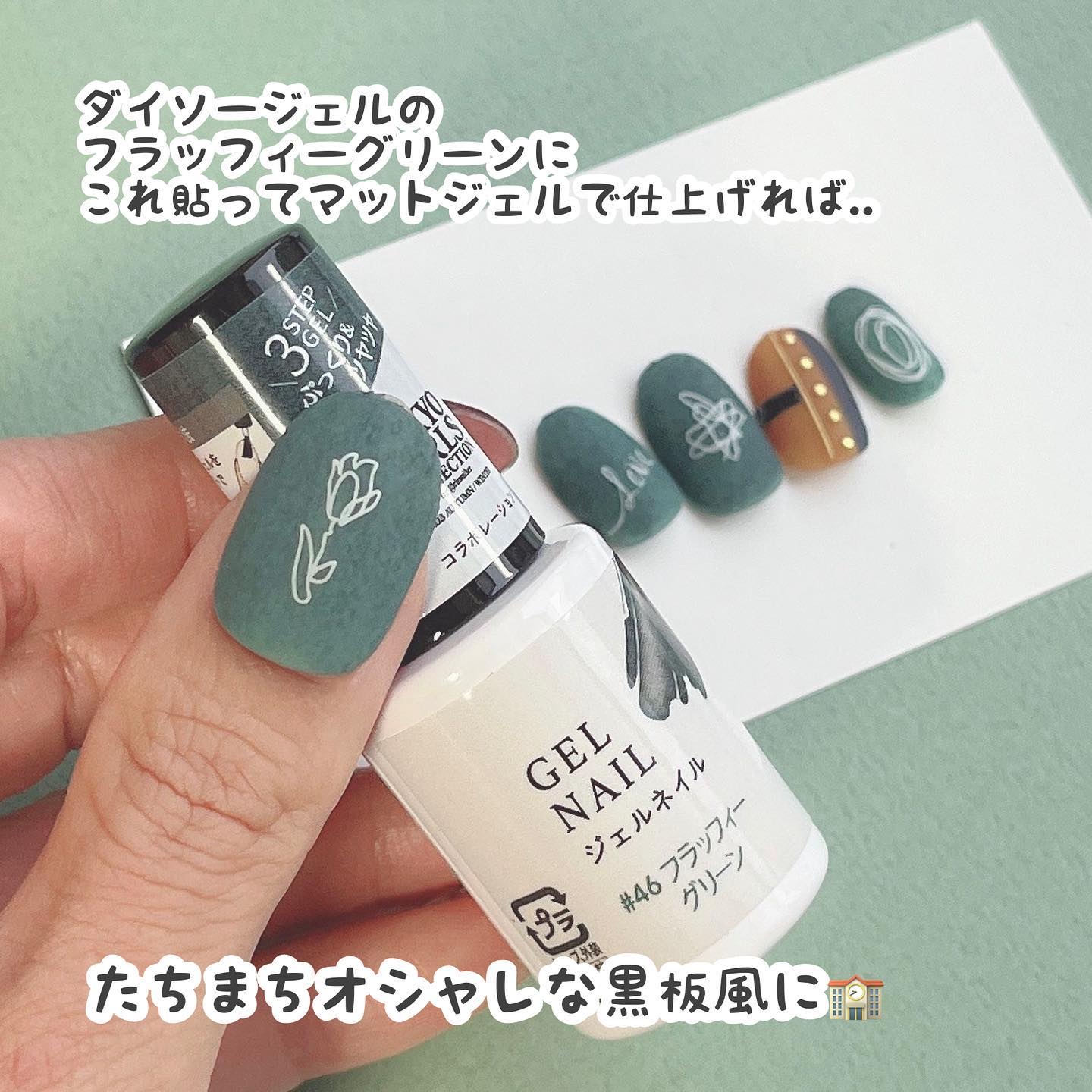 ジェルネイルDA 46 フラッフィー グリーン/IDATE/ジェルネイルを使ったクチコミ（3枚目）