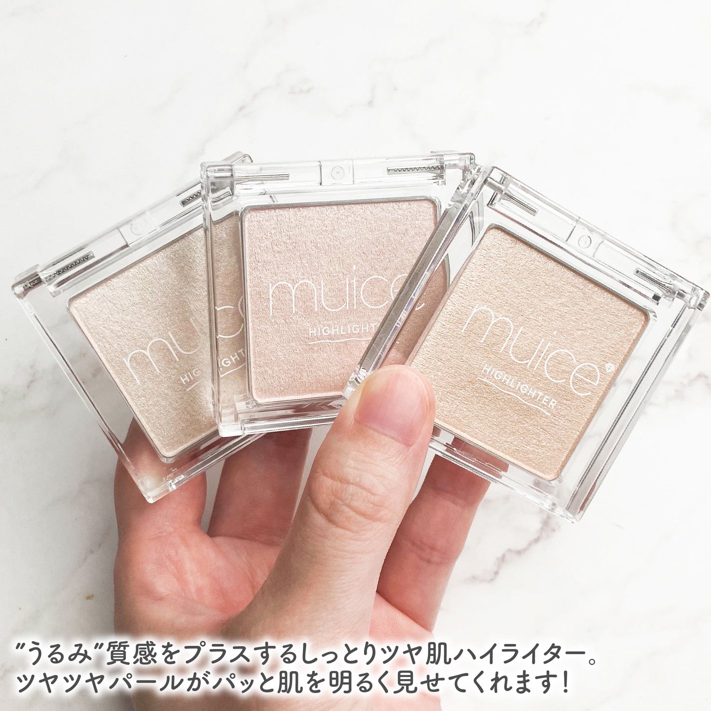 うるみハイライター/muice/パウダーハイライトを使ったクチコミ(2枚目)