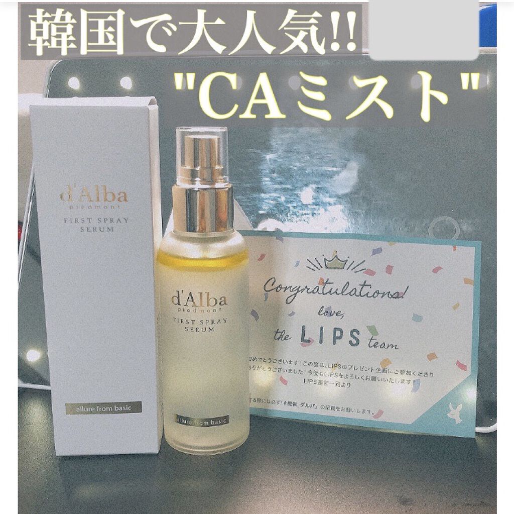 ダルバ ホワイトトリュフファーストスプレーセラム/ダルバ/ミスト状化粧水を使ったクチコミ（1枚目）