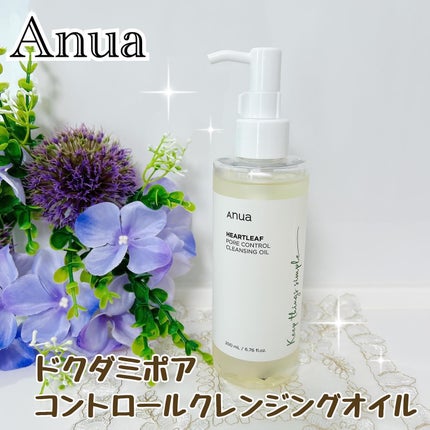 ドクダミ ポアコントロールクレンジングオイル/Anua/オイルクレンジングを使ったクチコミ(1枚目)