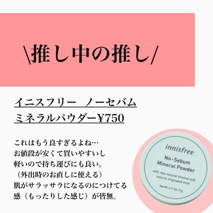 ノーセバム ミネラルパウダー/innisfree/ルースパウダーを使ったクチコミ(2枚目)
