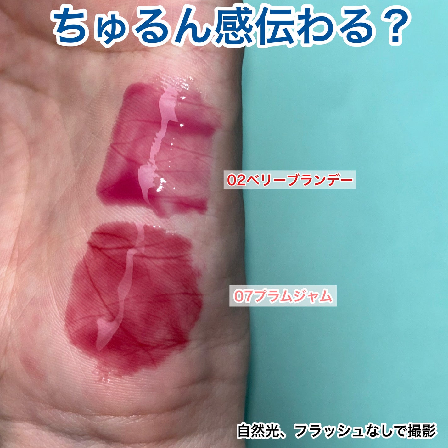 ジューシーベリープランピングリップオイル/TOCOBO/リップグロスを使ったクチコミ(7枚目)