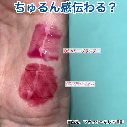ジューシーベリープランピングリップオイル/TOCOBO/リップグロスを使ったクチコミ(7枚目)