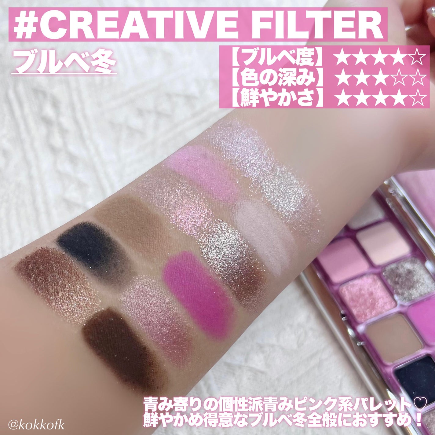 3CE ニューテイク アイシャドウパレット/3CE/アイシャドウパレットを使ったクチコミ(4枚目)