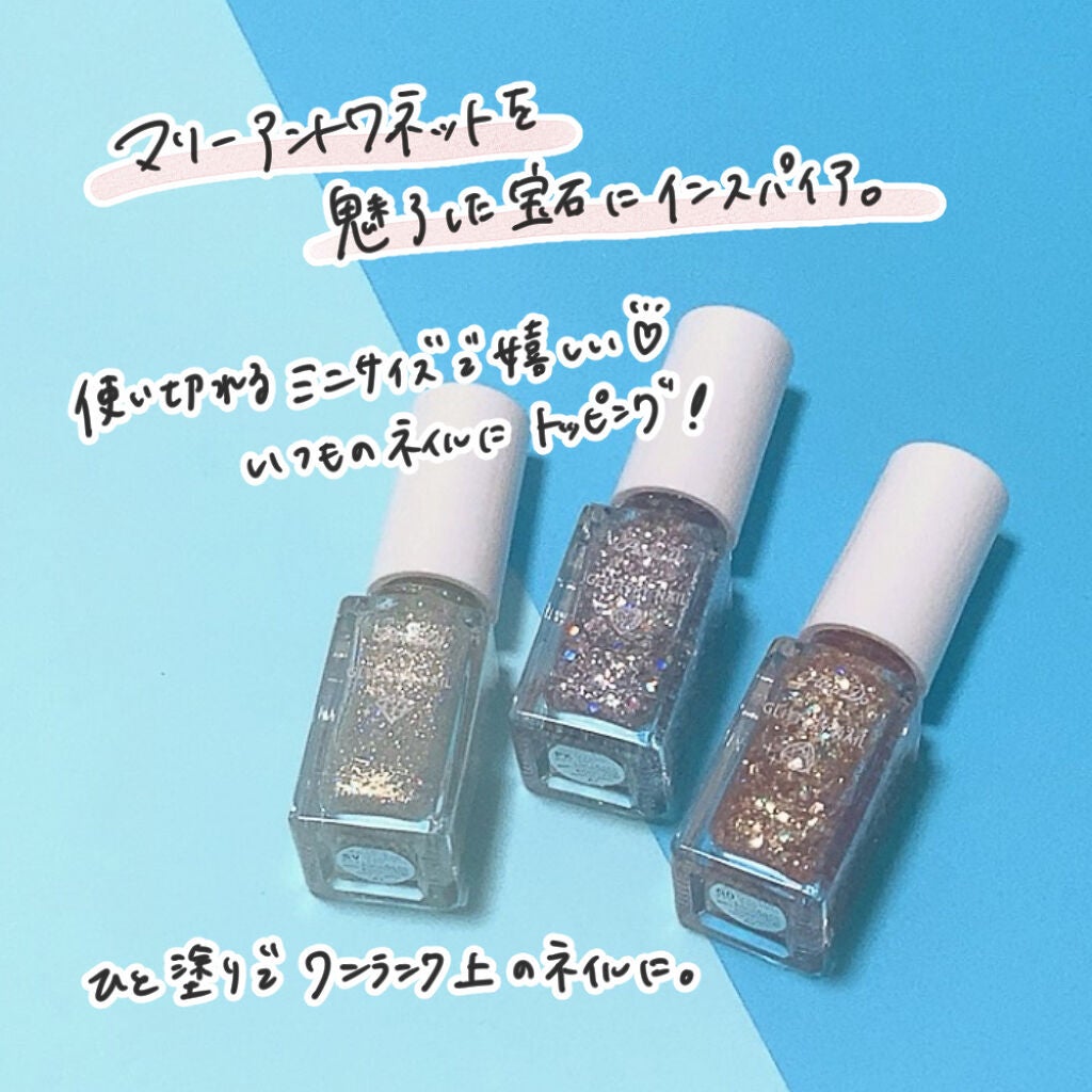 リトルジュエリーコフレ/パラドゥ/マニキュアを使ったクチコミ(3枚目)