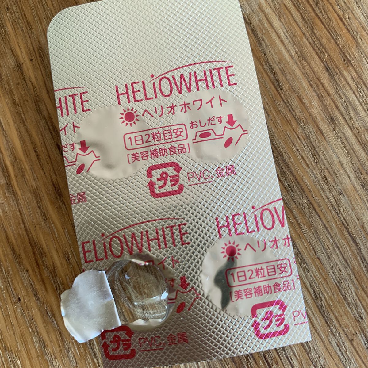ヘリオホワイト/ロート製薬/美容サプリメントを使ったクチコミ（2枚目）
