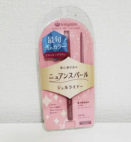 ニュアンスジェルアイライナーWP ラズベリーブラウン/キングダム/ジェルアイライナーの画像
