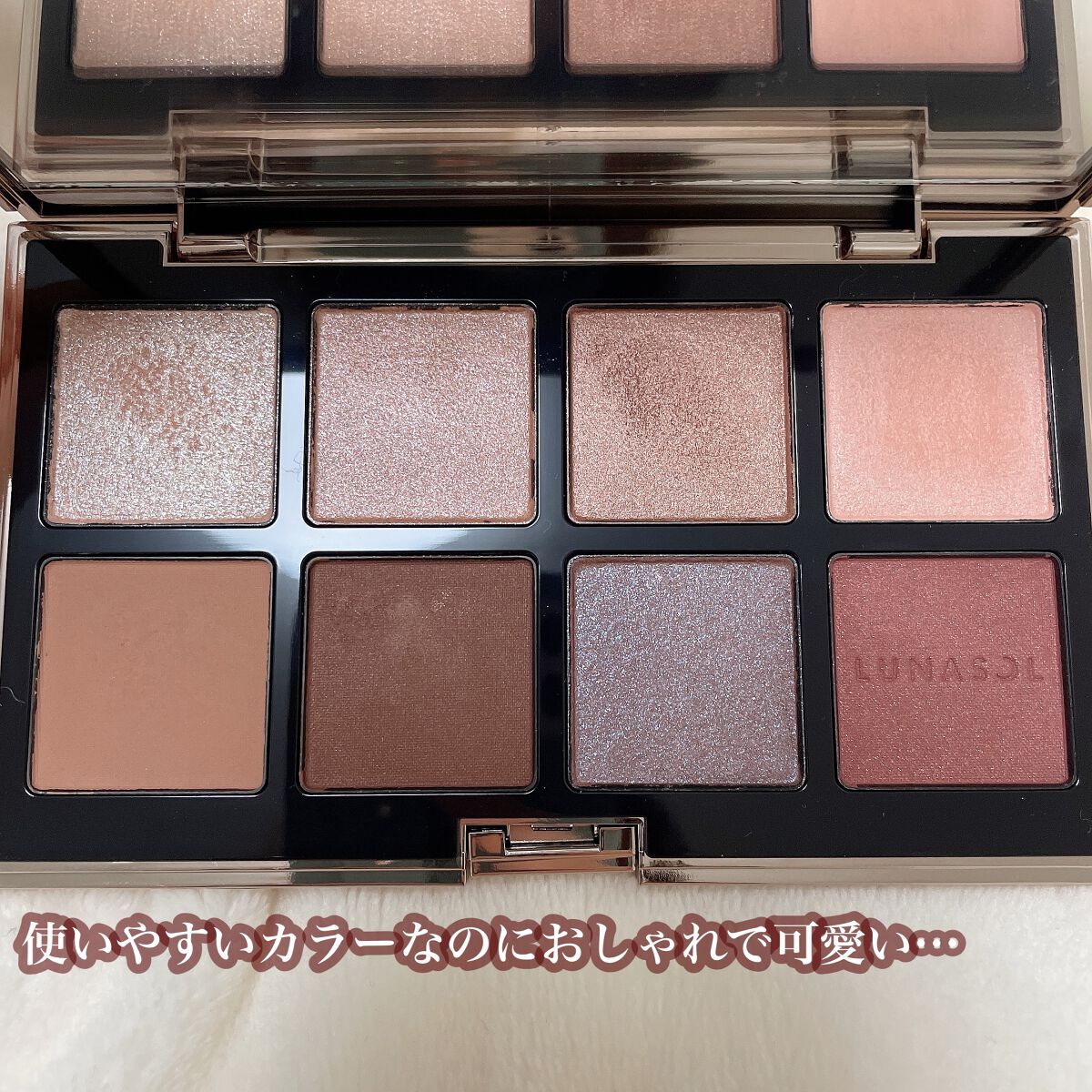 アイカラーレーション スペシャルエディション/LUNASOL/アイシャドウパレットを使ったクチコミ(2枚目)