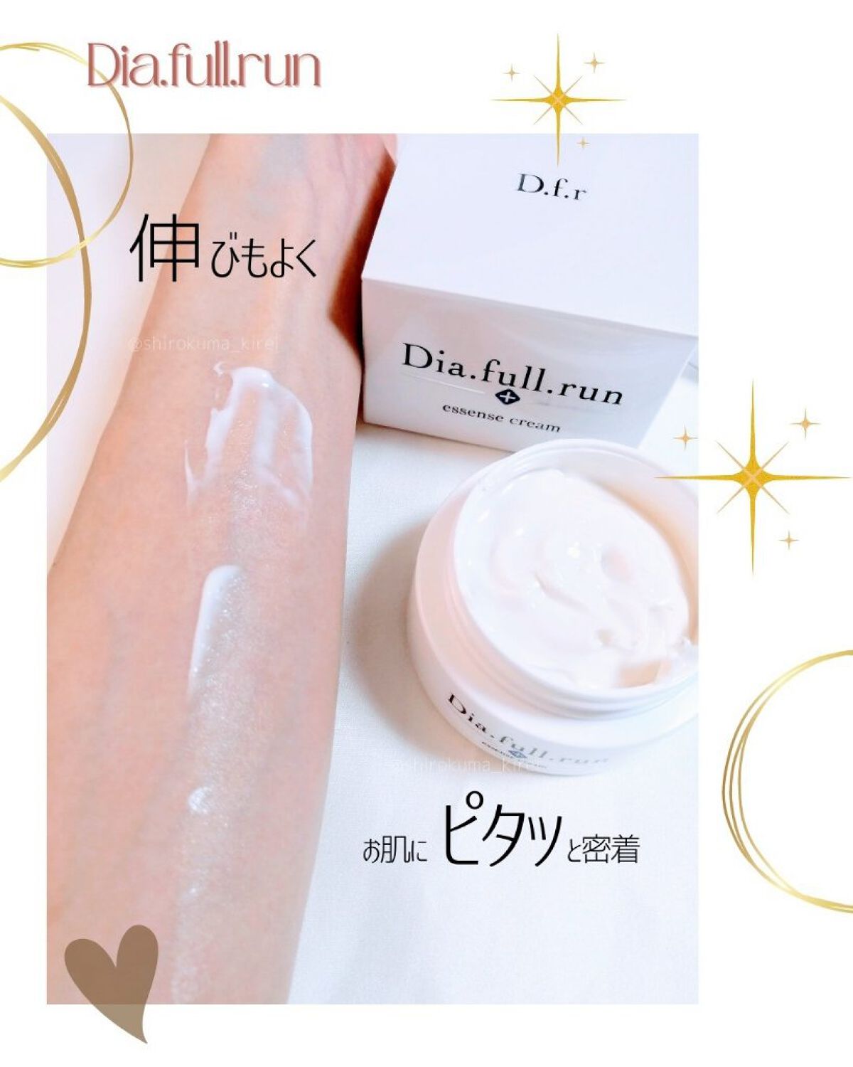 ディアフルラン クリーム/ミリオナ化粧品/フェイスクリームを使ったクチコミ（3枚目）