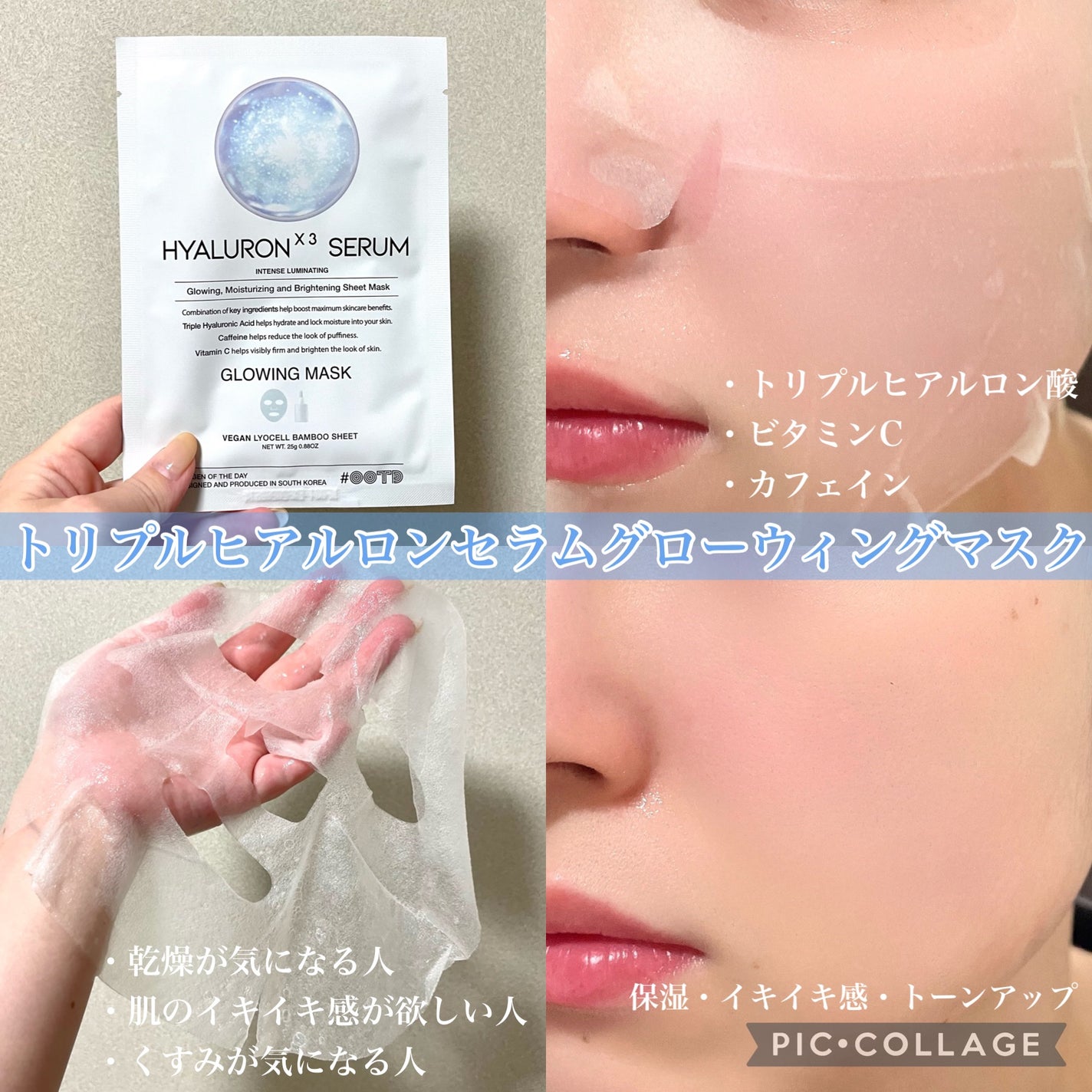 シカスージングマスク/OOTD Beauty/シートマスク・パックを使ったクチコミ(9枚目)