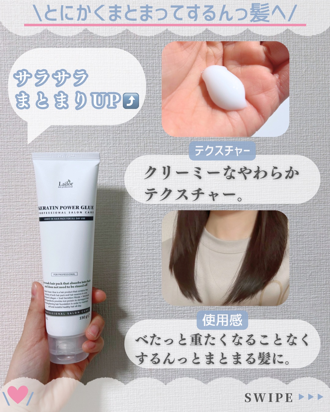 Kパワーグルー/La'dor/アウトバストリートメントを使ったクチコミ（3枚目）