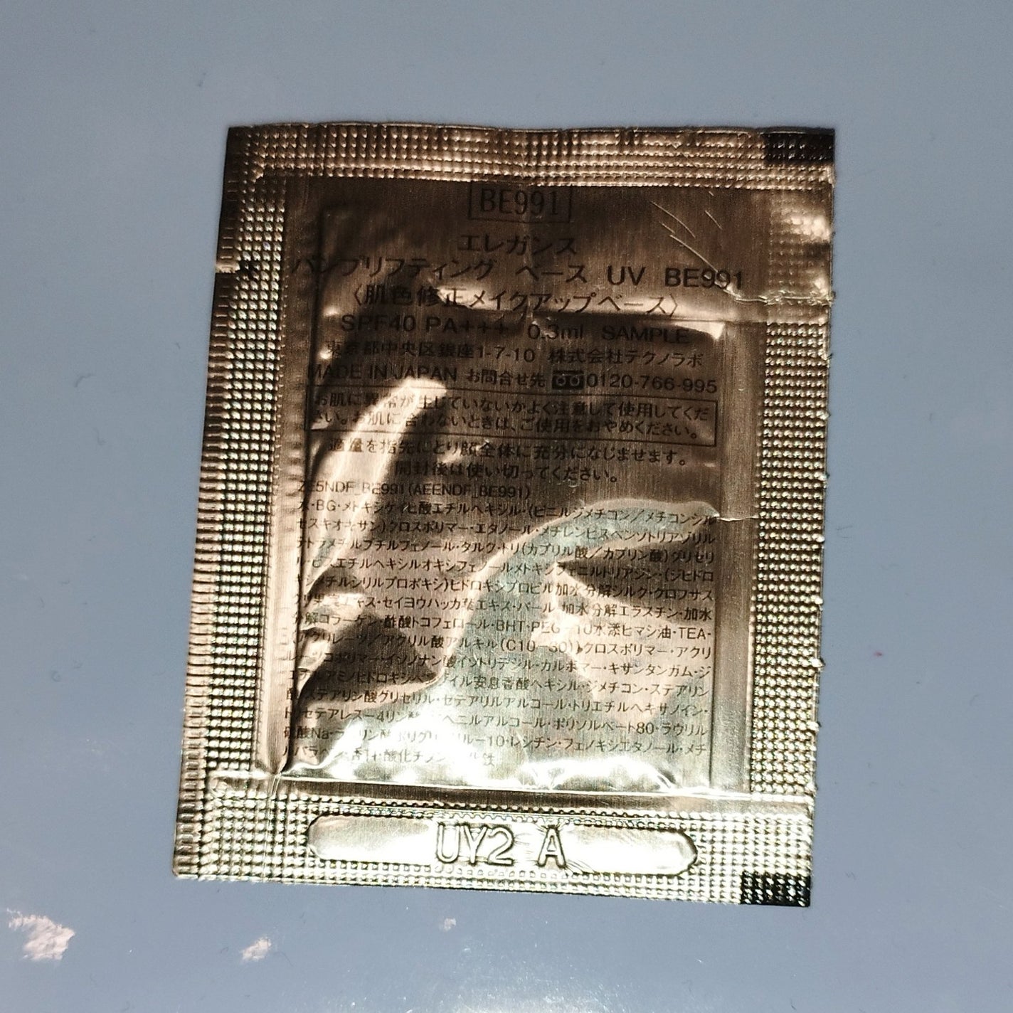 パンプリフティング ベース UV/Elégance/化粧下地を使ったクチコミ(2枚目)