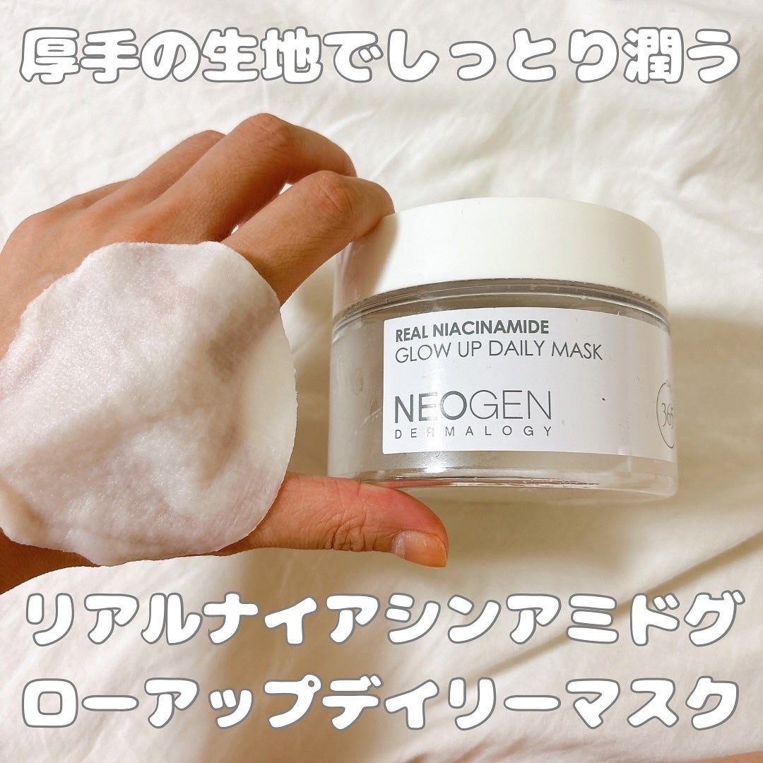 リアルナイアシンアミドグローアップデイリーマスク/NEOGEN/その他スキンケアを使ったクチコミ(4枚目)