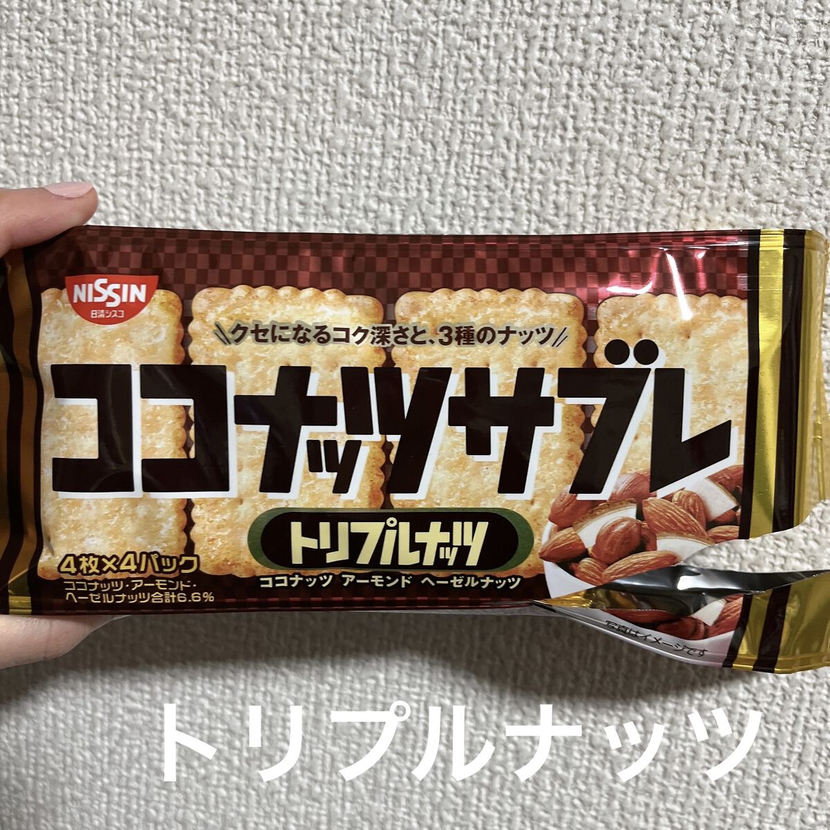 あんバターココナッツサブレ/DAISO/食品を使ったクチコミ（1枚目）