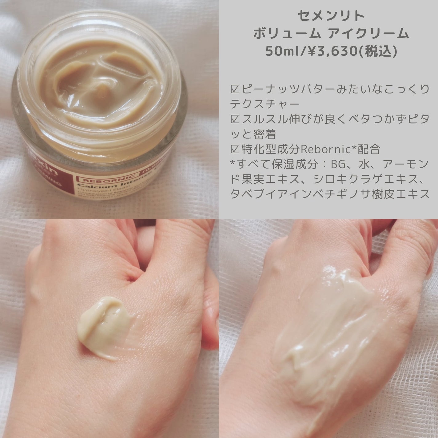 Cemenrete Calcium Intense Cream/Dr.Melaxin/フェイスクリームを使ったクチコミ(3枚目)