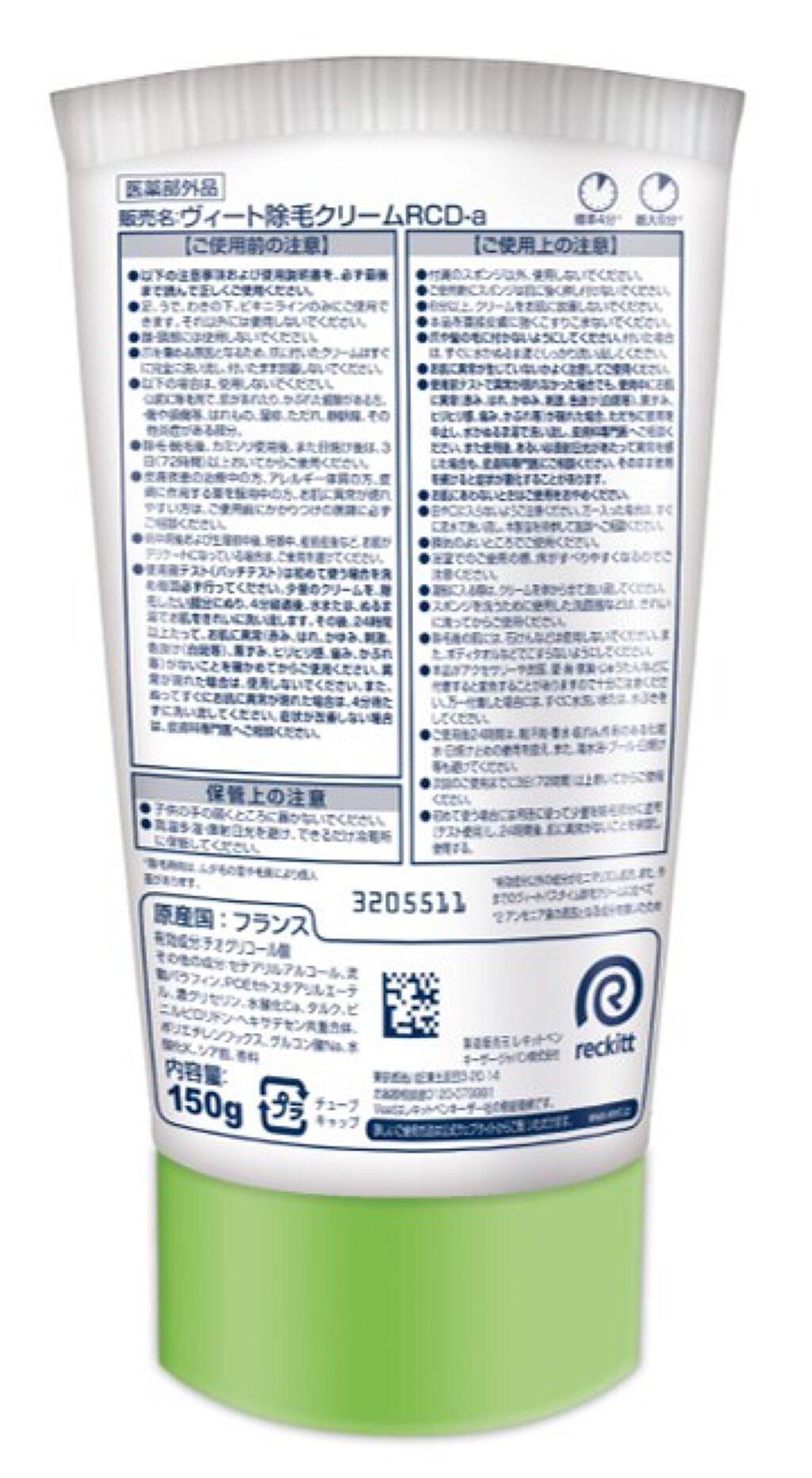 ヴィート PURE バスタイム除毛クリーム しっかり除毛 Veet