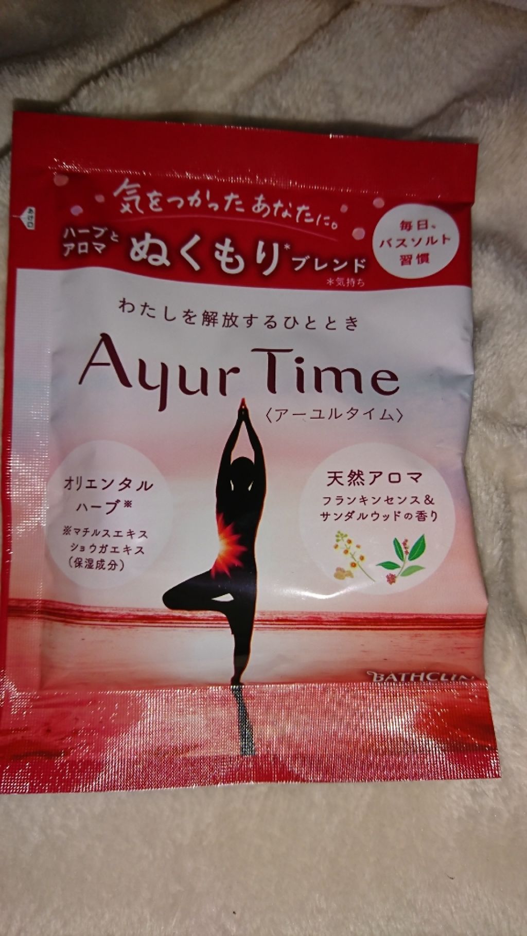 Ayur Time(アーユルタイム)/アーユルタイム/無機塩系入浴剤を使ったクチコミ(1枚目)