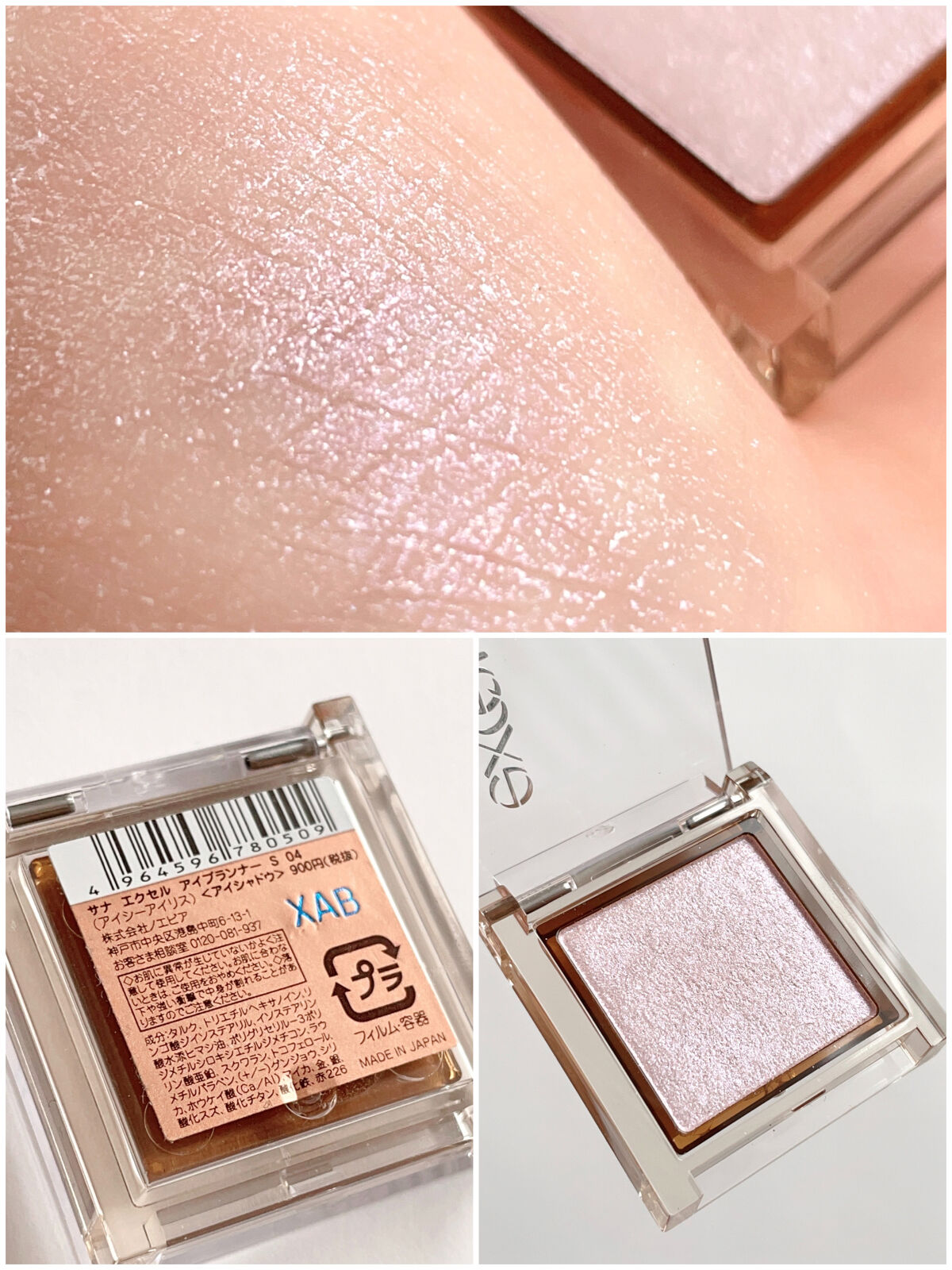 アイプランナー/excel/単色アイシャドウを使ったクチコミ（2枚目）