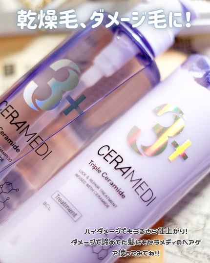 セラメディ ビューティーロック&プロテクトオイルセラム /セラメディ/アウトバストリートメントを使ったクチコミ(6枚目)