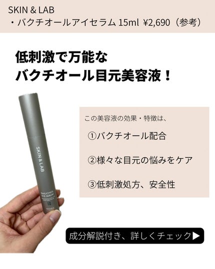 Kao@フォロバ on LIPS 「【コスパ最強セラム!】もっと早く使えば良かったと思ったSKIN..」(5枚目)