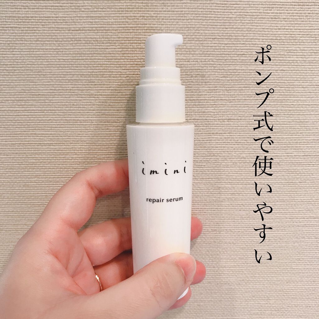 imini リペアセラム/imini/オールインワン化粧品を使ったクチコミ(2枚目)