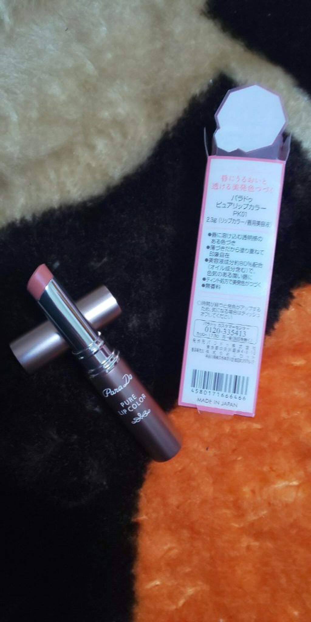 ピュアリップカラー /パラドゥ/口紅を使ったクチコミ（2枚目）