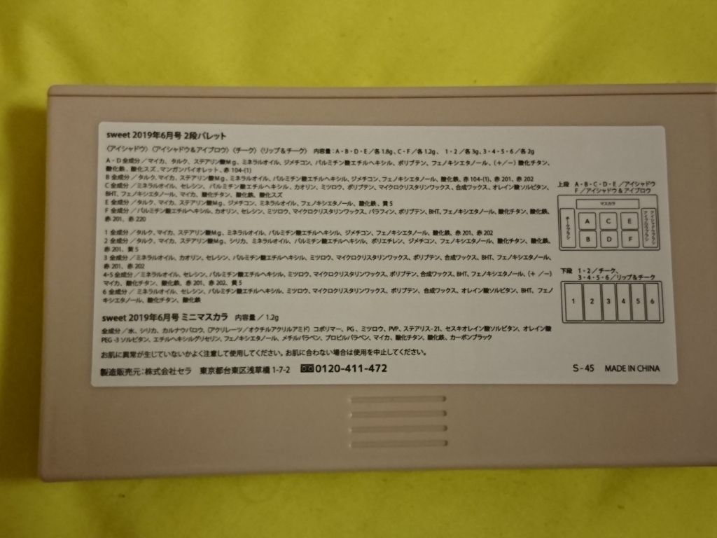 Sweet 2019年6月号/Sweet(スウィート)/雑誌を使ったクチコミ(4枚目)
