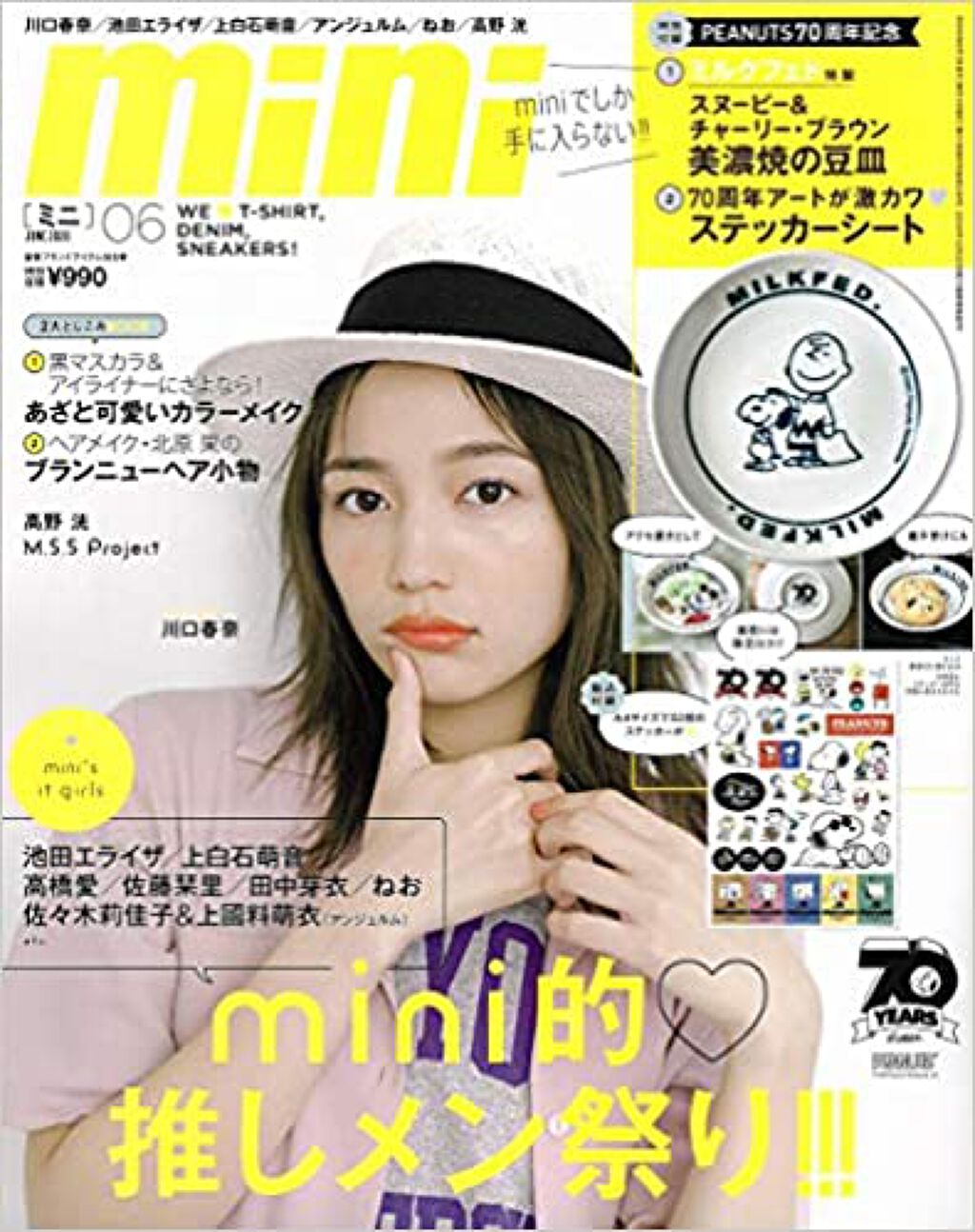 mini  mini 2020年 6月号