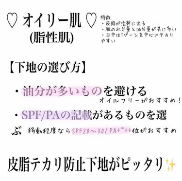 皮脂テカリ防止下地/CEZANNE/化粧下地を使ったクチコミ（2枚目）