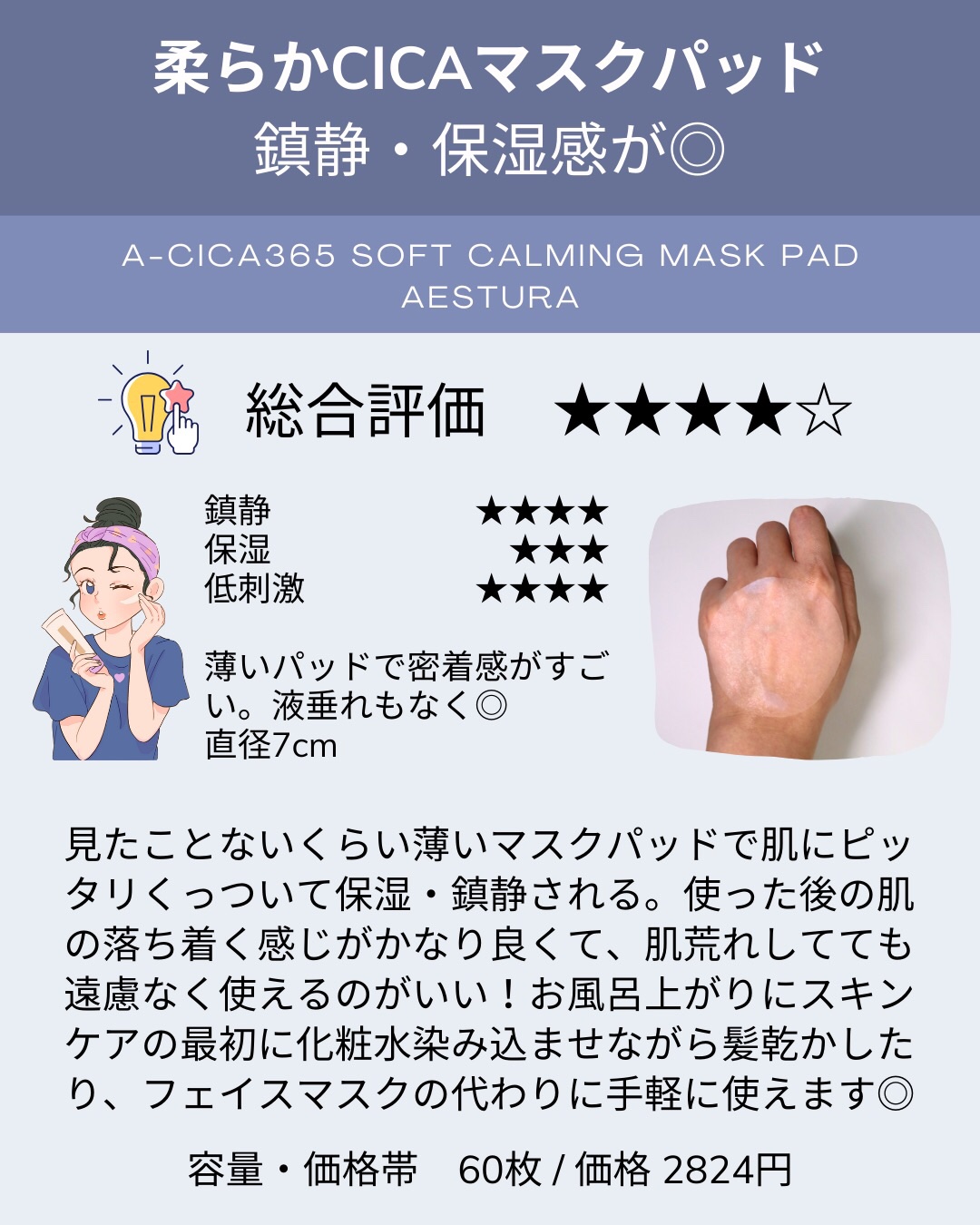 エイシカ365クイックマスクパッド/AESTURA/トナーパッドを使ったクチコミ（2枚目）