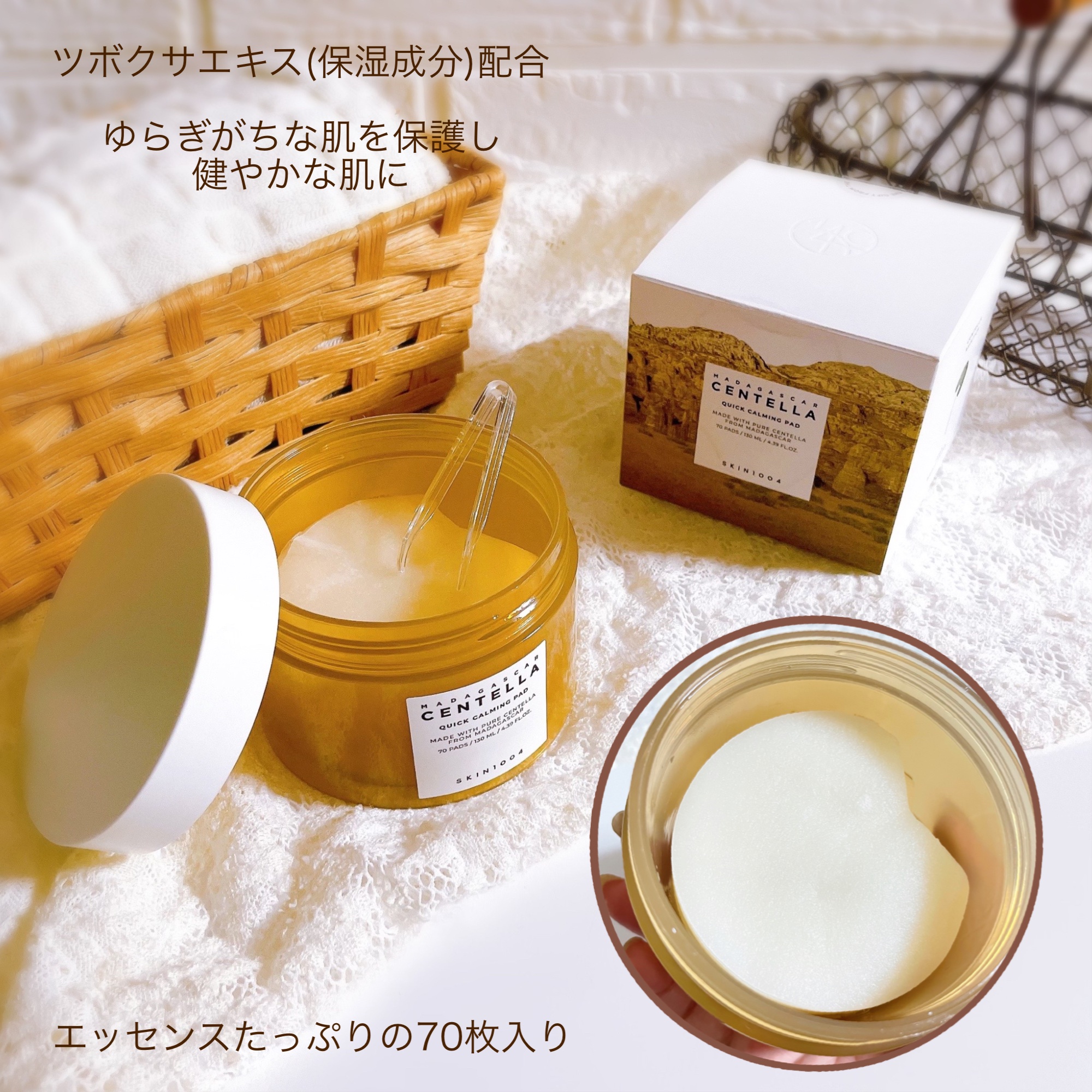 センテラ クイックカーミングパッド/SKIN1004/トナーパッドを使ったクチコミ（2枚目）