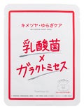ミックスセラムシートマスク 乳酸菌×ガラクトミセス / Twenties On