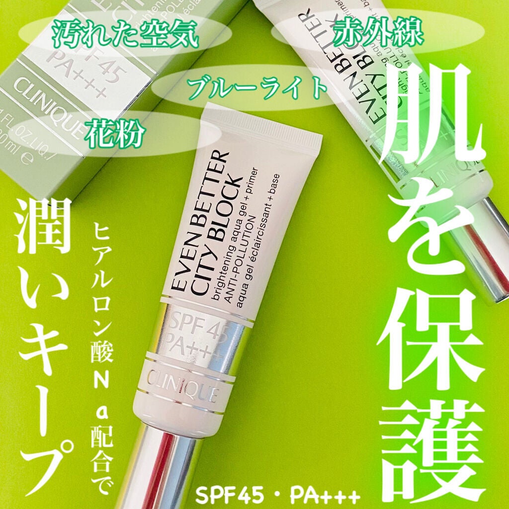 イーブン ベター シティ ブロック アクア ジェル 45/CLINIQUE/日焼け止めジェルを使ったクチコミ(1枚目)
