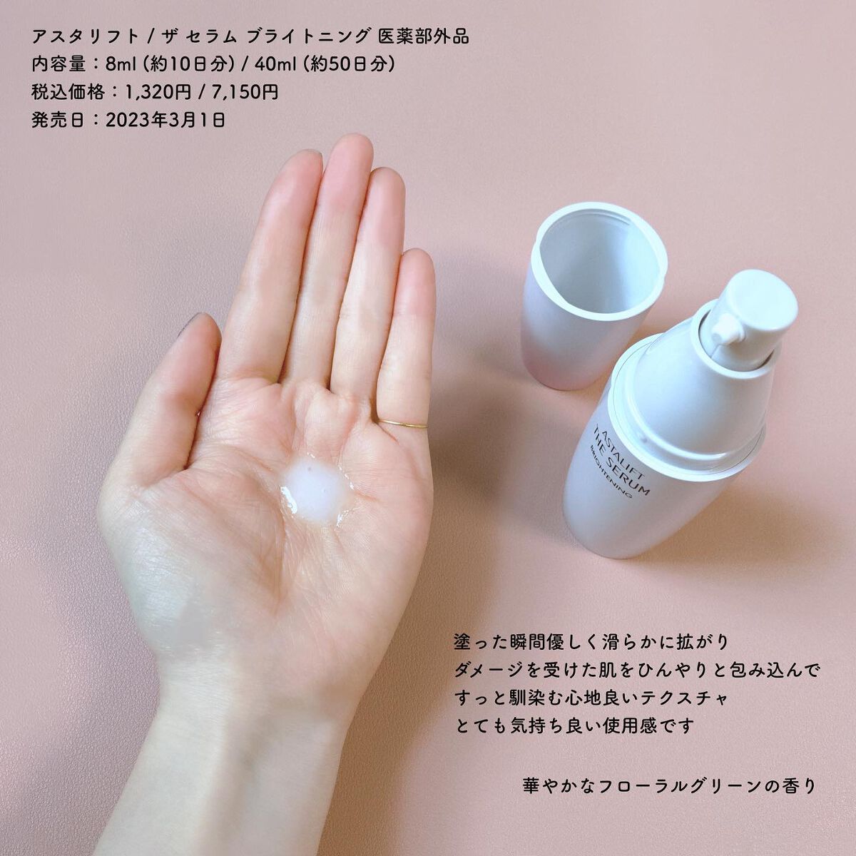 ザ セラム ブライトニング/アスタリフト/美容液を使ったクチコミ（2枚目）