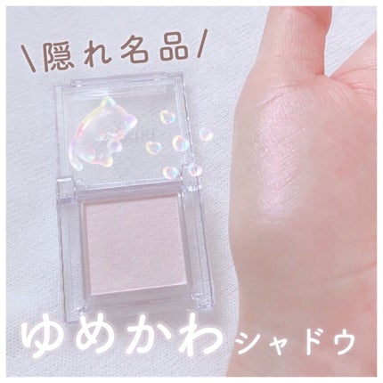 ブライトアップアイシャドウ/media/単色アイシャドウを使ったクチコミ(1枚目)