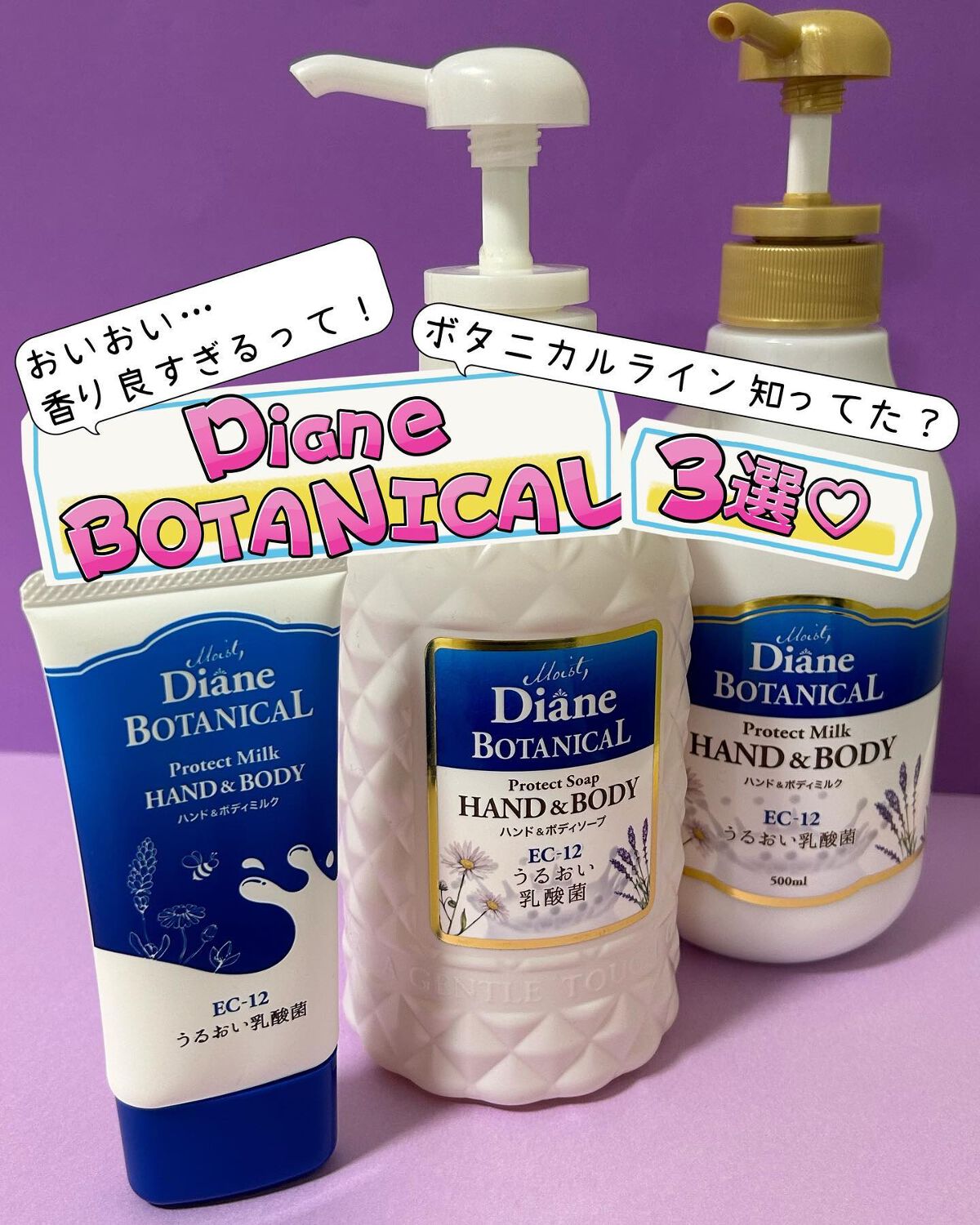 バーベナ&ハニーの香り/ハンド&ボディミルク/ダイアン/ボディミルクを使ったクチコミ（1枚目）