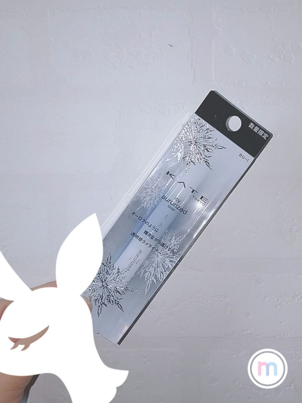 アイシーオーロライズライナー/KATE/リキッドアイライナーを使ったクチコミ(4枚目)