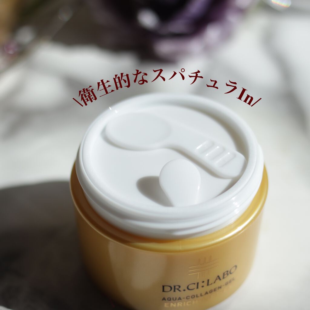 アクアコラーゲンゲル エンリッチリフト EX/ドクターシーラボⓇ/フェイスクリームを使ったクチコミ（2枚目）