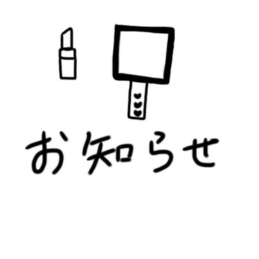 この度1度毎日投稿から離れたいと思います。
LIPSを辞める訳ではなく、高校2年になり、これから一層学習に励まなければならなくなったため、負荷のかからない程度に投稿をしていきたいと思っております。
週一