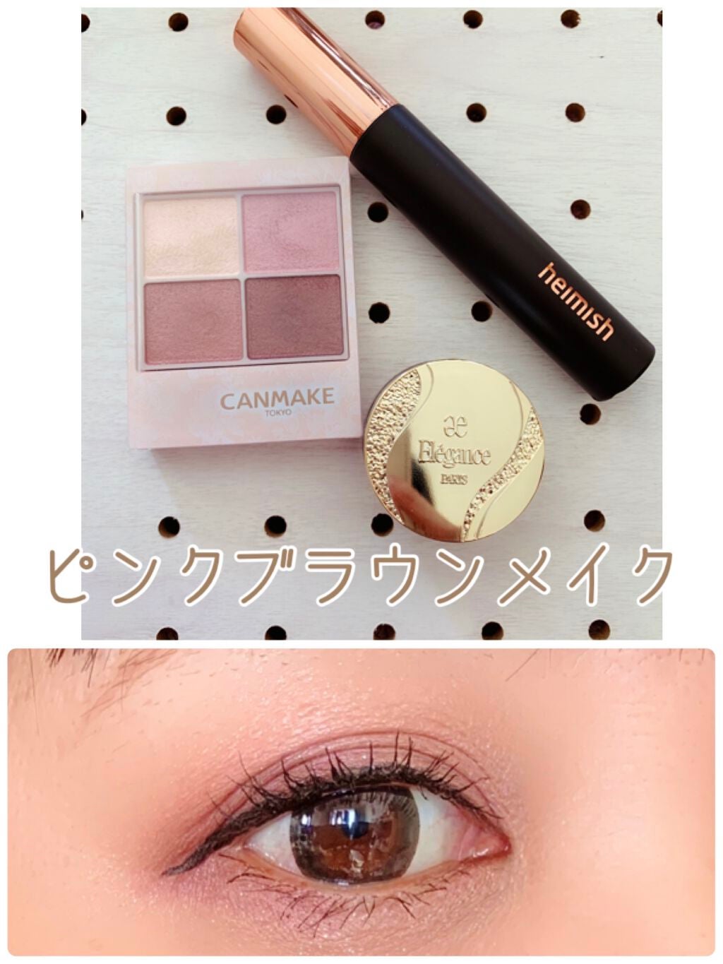 デイリズム スマッジ ストップ マスカラ/heimish/マスカラを使ったクチコミ(1枚目)