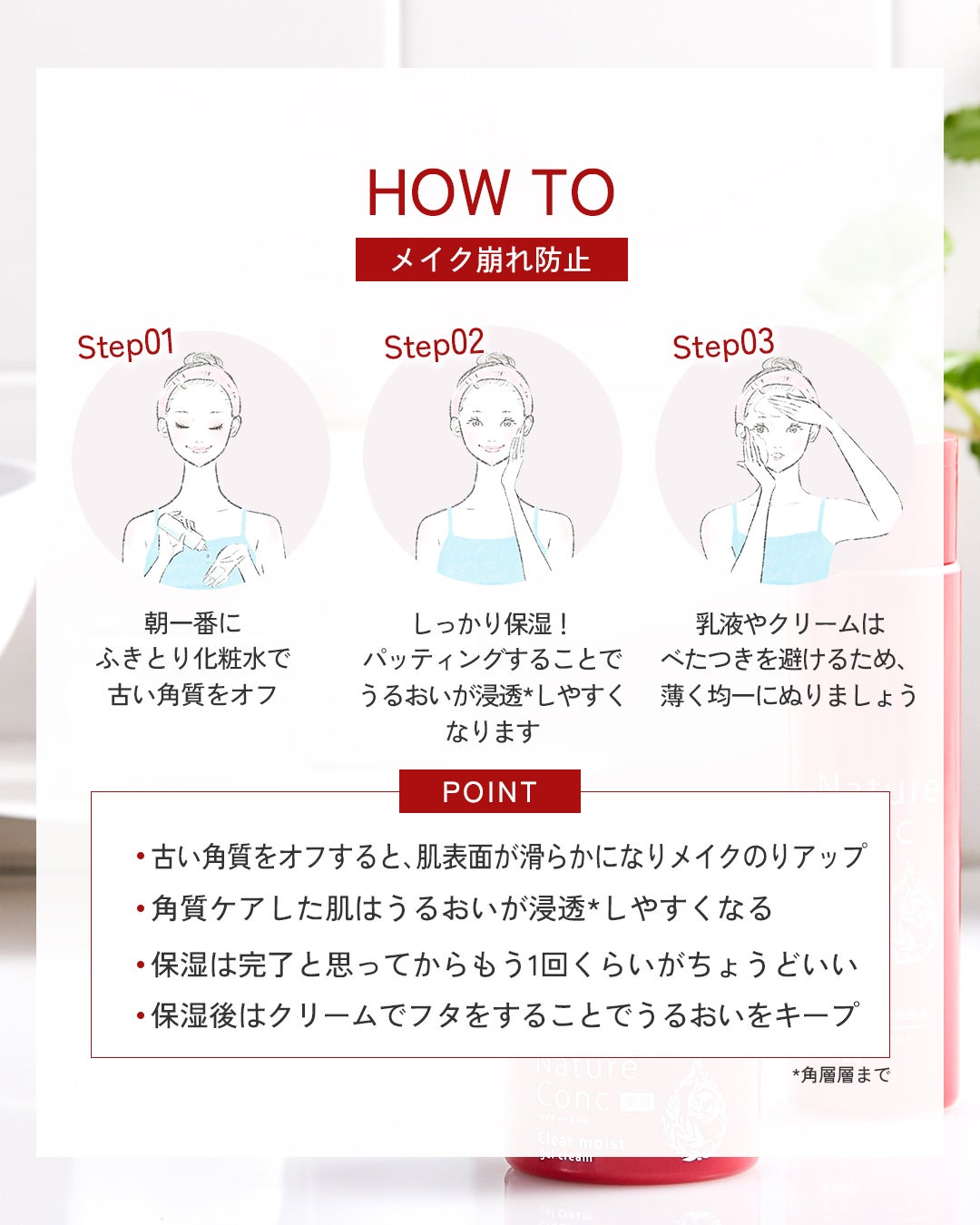 ネイチャーコンク 薬用クリアローション/ネイチャーコンク/拭き取り化粧水を使ったクチコミ(3枚目)