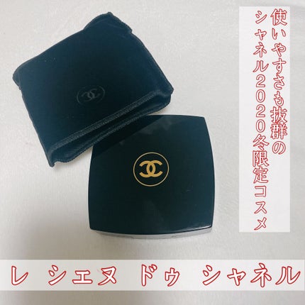 レ シェヌ ドゥ シャネル/CHANEL/プレストパウダーを使ったクチコミ(1枚目)